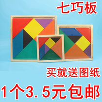 Intelligence Kids Puzzle Toy 2-3-4-5-6 Years Old Boys and Girls Early Education Puzzle Wooden Tangram Baby Puzzle