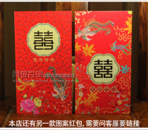 Wedding supplies personality creative wedding red packet bag wedding benefit is a hundred yuan mini door plug door hi word large
