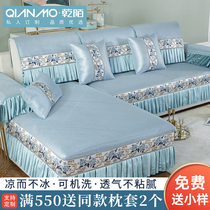 Summer ice mat sofa mat custom all-inclusive cool cushion universal cover simple modern cushion four seasons Universal