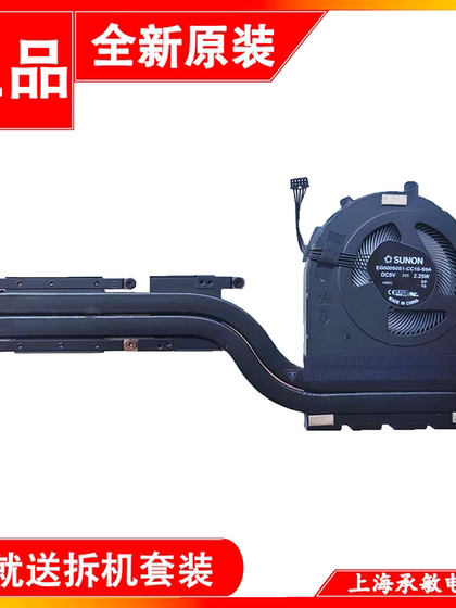 새로운 Lenovo ThinkPad E480 E580 독립 라디에이터 팬 01LW123에 적합합니다. 새로운 Lenovo ThinkPad E480 E580 독립 라디에이터 팬 01LW123에 적합합니다.
