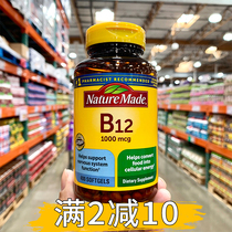 American Nature Made Vitamin B adult B12 multivitamin 1000mg 400 tablets