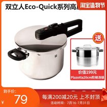 German Shuangli Ren Eco-Quick series stainless steel pressure cooker 4L 6L 7L pressure cooker 3-speed adjustment