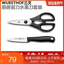 New arrival Wuesthof Three forks 9351 Kitchen scissors Fruit knife Set of Solingen origin Germany