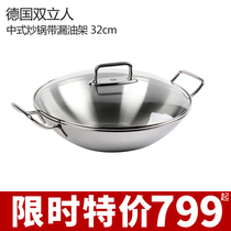 Spot German Zwilling double man Chinese wok with oil spill rack 32cm 40992-332