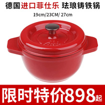 Spot Germany Fraser fissler cast iron pot enamel pot 19cm 23CM 27cm Red Black