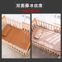 Childrens mat Kindergarten special rattan mat Baby mat Ice silk breathable summer baby nap double-sided childrens mat