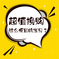 Value exchange Baby pillow stroller Mosquito net Childrens pillow seat pillowcase Arm mat