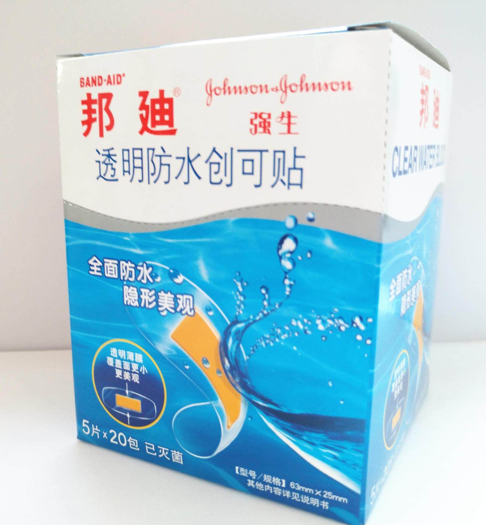 正品强生邦迪透明防水创口贴5片20包透气杀菌创可贴消炎100片包邮