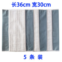 Flat mop head can be clamped mop replacement cloth wood floor mop head dust push head mop accessories MOP 5 pieces