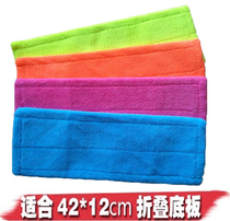 Flat mop replacement Cloth Mop butubou cloth sleeve type mop head mop accessories Shanhu velvet mop