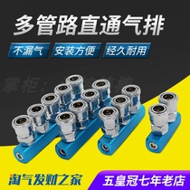 Pneumatic SML multi-pipeline air drain quick connector 1 4 thread 2 gas block air base 1 in 2 3 4 5 out
