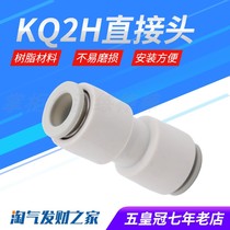 White Pass-through reducing docking KB2H tracheal joints KQ2H04 06 08 10 12-00-06-08-10