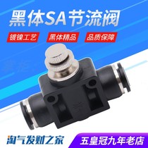 Pneumatic high-quality black pipe throttle valve joint PA SA-LSA4 LSA6 LSA6 LSA10 LSA10 LSA12