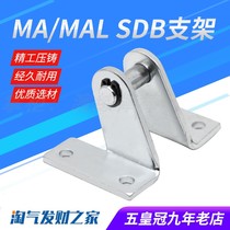 Round mini cylinder parts pneumatic parts SDB bracket MAL MA bore 16 20 25 32 40