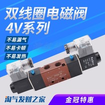 Pneumatic control valve pneumatic reversing solenoid valve 4V220-08 4V320-10 4V420-15 two-position five-way dual electronic control