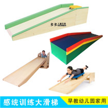 Kindergarten early education center Childrens sensory integration training equipment Wooden slide Taoist full set of scooter toys