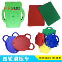 Sensory training equipment Scooter childrens four-wheel balance board plastic thickened wooden square small skateboard rehabilitation
