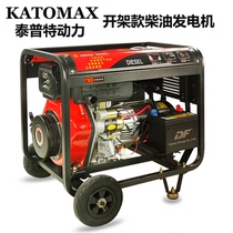 Tapte small diesel generator 2KW3KW5KW6KW7KW8KW10KW kilowatt 220V380V generator