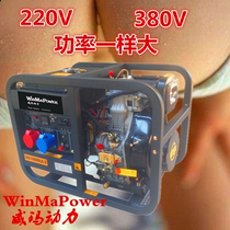 Weimar diesel generator 5KW6KW7KW household 220V380V and other power output generator generator