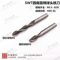 Southwest super hard straight shank ball end milling cutter National standard ball milling cutter R1R2 5R3R4R5R6R7R8-R20