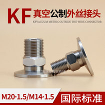 KF16KF25 vacuum pressure gauge wire joint 304 metric wire M14 * 1 5 M20 * 1 5