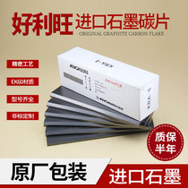 Holi Wang vacuum pump carbon sheet Baker vacuum pump carbon sheet ZYBW air pump blade graphite Vane rotary vane