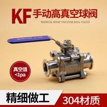 KF high vacuum ball valve 304 stainless steel quick-loading three-piece ball valve KF16 KF25 KF40 50 leak detected
