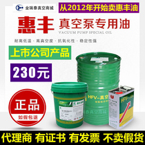 Shanghai Huifeng Vacuum Pump Oil HFV-100 No. 150 68 150KS Diffusion Pump Silicone Oil Hardcover 4L 16L