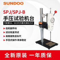 SUNDOO Mountain Degree SPJ Hand pressure rack Push-pull-meter testing machine frame SPJ-B with gauge manual machine table