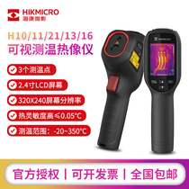 SeaConway view thermal imaging H10 H11 handheld infrared thermal imager imager ground warm water leak H21pro