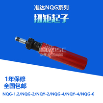 Dongfang Zhunda NQG NQY series torque screwdriver Torque screwdriver adjustable military quality to enjoy new products