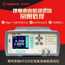 Amber AT526 desktop battery tester Multi-bit display AC battery internal resistance tester USB interface