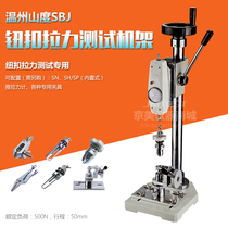 SUNDOO Sandu manual button tension test rack SBJ push-pull meter bracket test machine New