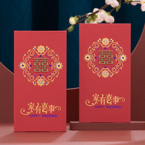 Red envelope wedding happy word personality creative thousand yuan hard red bag profit is sealed wedding wedding supplies