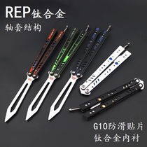 REP high-end spindle sleeve system CNC Seiko G10 shank titanium alloy lining butterfly knife practice thrower unfired