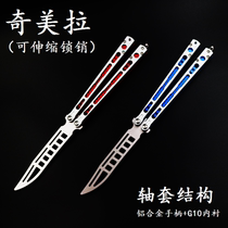 Chimella high-end aluminum handle butterfly knife shaft sleeve structure telescopic pin button CNC machined thrower knife practice knife