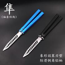 Kestrel homegrown original CNC shaft sleeve structure Wing Blade Aluminum Alloy Integrated Handle Thrower Butterfly Knife without cutting edge