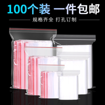 Transparent ziplock bag small and medium thick mask dry nut bulk bag food sealed pocket PE packaging bag