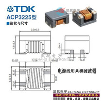 ACP3225-102-2P-T000 power patch common mode choke inductor 1210 1K 1 5A