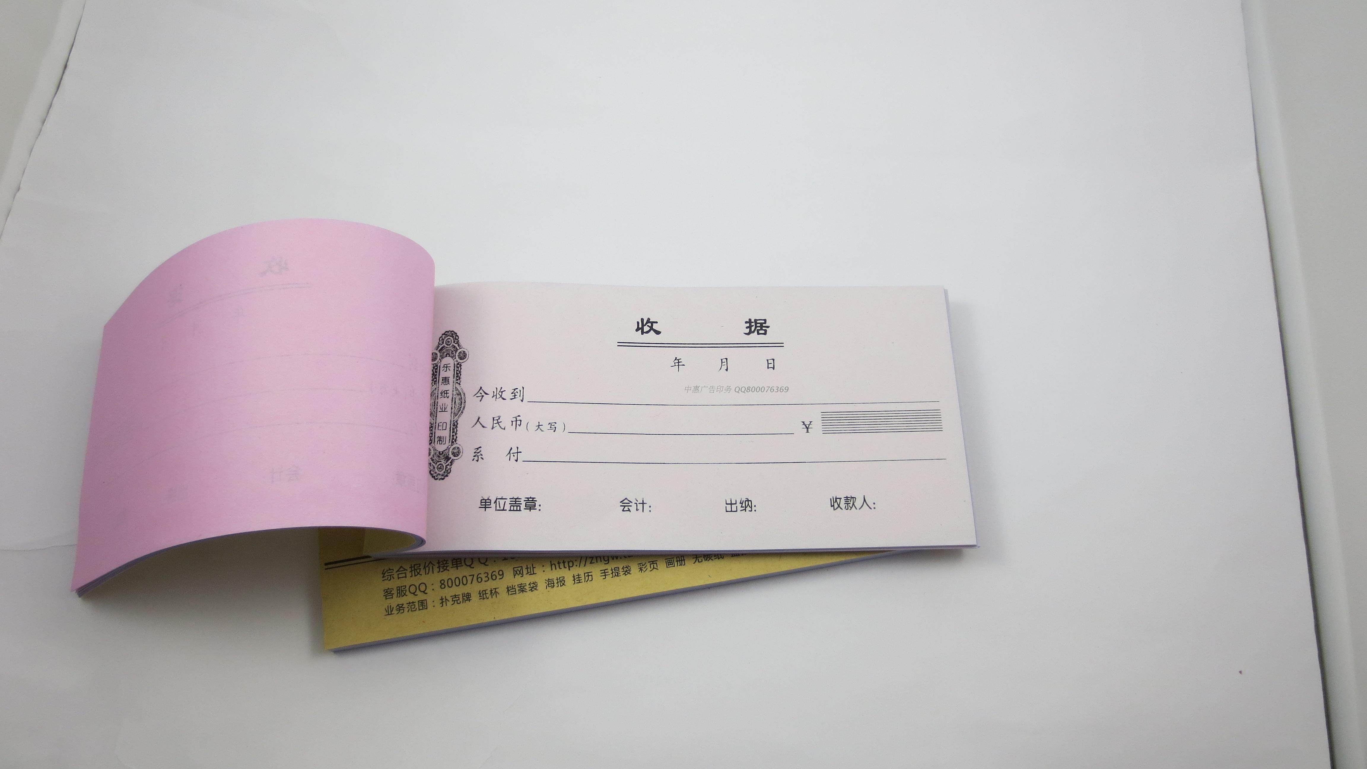 包邮包设计无碳复写联单印刷定做合同收据送发货单销售单出入库单