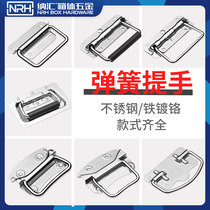304 stainless steel folding handle industrial handle tool box spring handle box ring handle handle box accessories