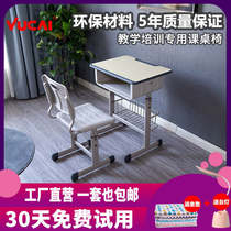 Yucai children desks and chairs primary suit single counseling training lifting desk home School
