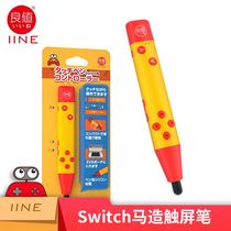 Good value (iine) for Nintendo Switch Mario manufacturing 2 touch pen stylus NS host accessories