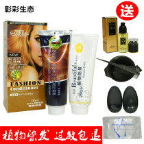 Hwang color ke reaes plant energy extremely mild wu bei zi hair care ran fa shuang hair dye cream is not contaminated scalp