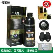 Fairy fruit oil perfume moisturizing black Dew a black plant black oil dye cream non-scalp black hair cream one wash black