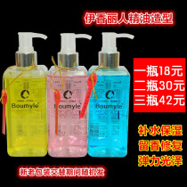 One bottle of 18 two bottles of 30 three bottles of 42 yuan Yi Xiang Liren essential oil shape elastic element protective roll 280g