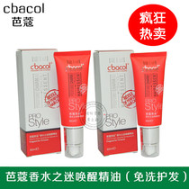 bacol Barcaron Fragrance Awakening Essential Oils Perfume Essential Oils Bargoon Moroccan Hair Care Essential Oils