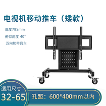 32-65 inch TV low floor shelf mobile cart stage podium subtitles podium inscription