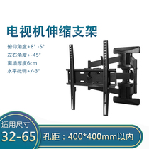 TV hanger telescopic rotary folding TV bracket Universal Wall 32-65 inch