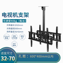 32-70 inch LCD TV dual-screen double-sided hanger freely lengthened and telescopic 360-degree rotating hoisting side hanger
